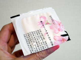 sakuratofu2