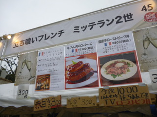 FOODSONIC