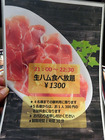 「WUR'S ROCK」