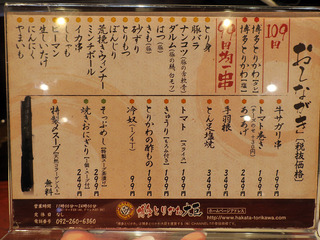 torikawad9
