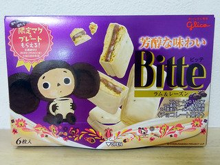 Bitte<ラム&レーズン>