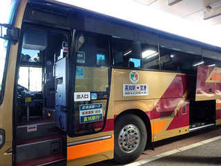 高知へ