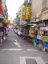 台北旅行街並