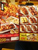 「鳥貴族」