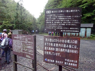屋久島トレッキング