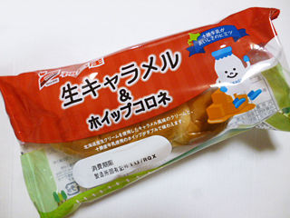 生キャラメル&ホイップコロネ