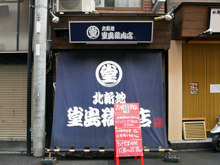 dojimas2