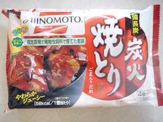 備長炭炭火焼とり