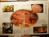 「吟味屋」