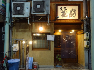 「玉扇」