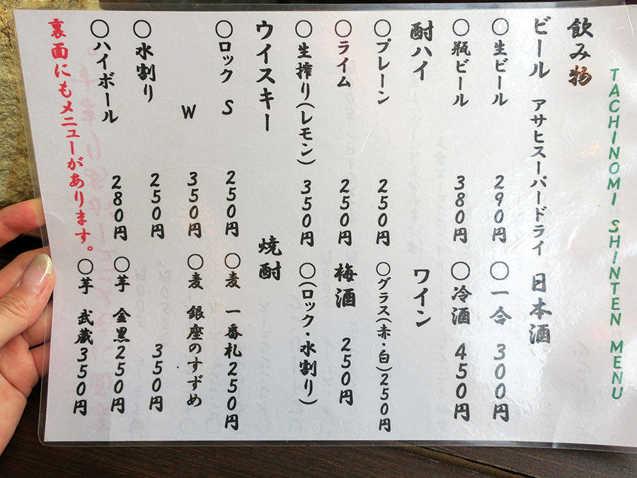外飲みも気持ち良い！駅前のニューフェイス立ち飲み。「心天」＠大阪 