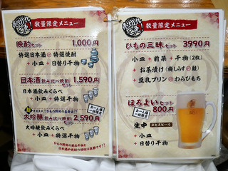 himono5