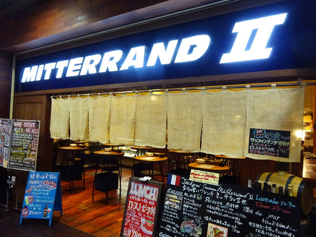 平日サクっと昼飲みがお得 立ち飲みフレンチ ミッテラン2世 大阪梅田 関西女のプチ日記 Powered By ライブドアブログ 平日サクっと昼飲みがお得 立ち飲みフレンチ ミッテラン2世 大阪梅田 関西女のプチ日記 Powered By ライブドアブログ