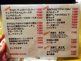「スタンドGONTA」