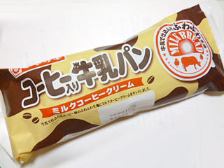 コーヒー入り牛乳パン<ミルクコーヒークリーム>