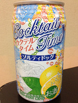 カクテルタイム<ソルティドッグ>
