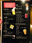 「炭火焼肉 笑門来福」