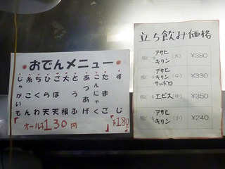 「永井商店」