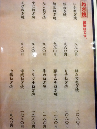 「福太郎」