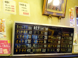 「京極スタンド」