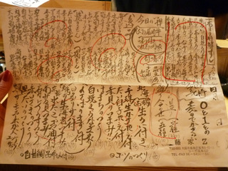 「藤家セカンズ」