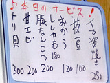 「のんべえ」