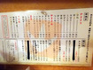 「もみじ」