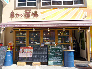 「串カツ酒場 天満店」外観