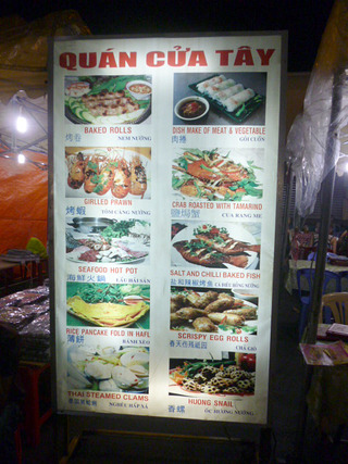 ベトナム屋台「Quan CUA TAY」