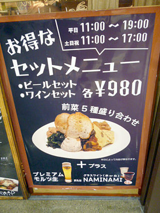 「魚deバール ウオチカ」