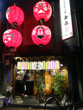 「金森」