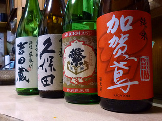 「酒肴 和亭」