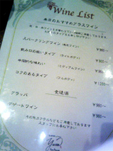 遊山メニュー2