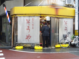 「そうや」