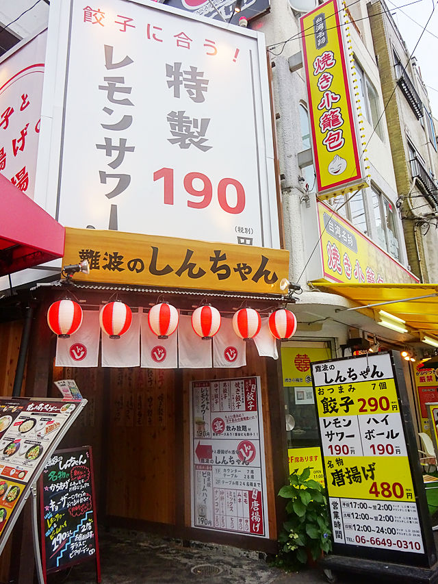 オールタイム190円ビームハイ片手に餃子と唐揚げ 難波のしんちゃん 大阪なんば 関西女のプチ日記 Powered By ライブドアブログ