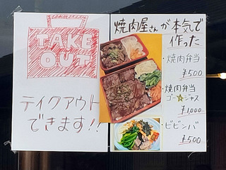 itami_takeout1_15