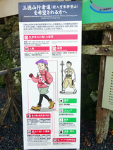 三徳山