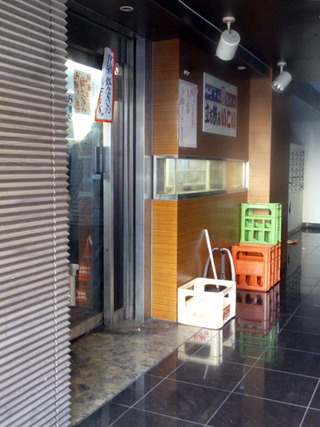 「いこい支店」
