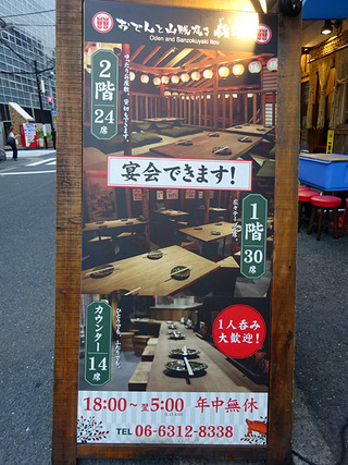 「猪頭」