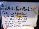 「御肉」