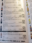 「串カツ酒場 天満店」メニュー