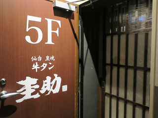 gyutan3