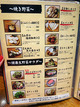 「焼肉マル瓦どんどん」