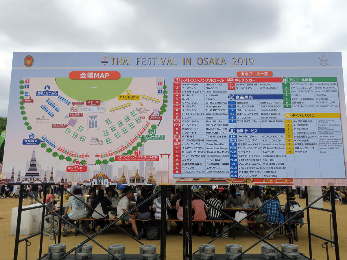 19thaifes3