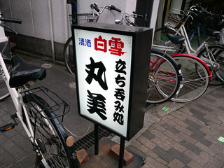 marumi10