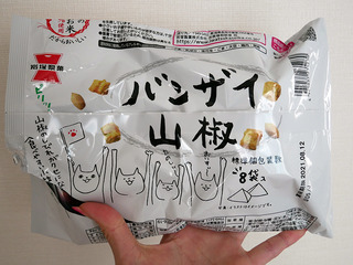 sansho2