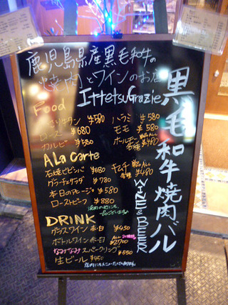 ��Ittetsu Grazie��