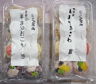 手まりおこわ