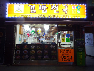 韓国グルメ