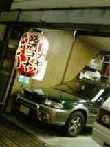 ニューカヤバ1